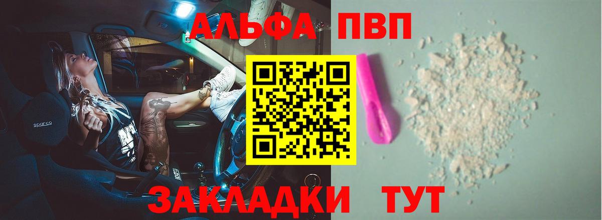 Alpha-PVP Crystall  Вышний Волочёк  А ПВП СК КРИС 