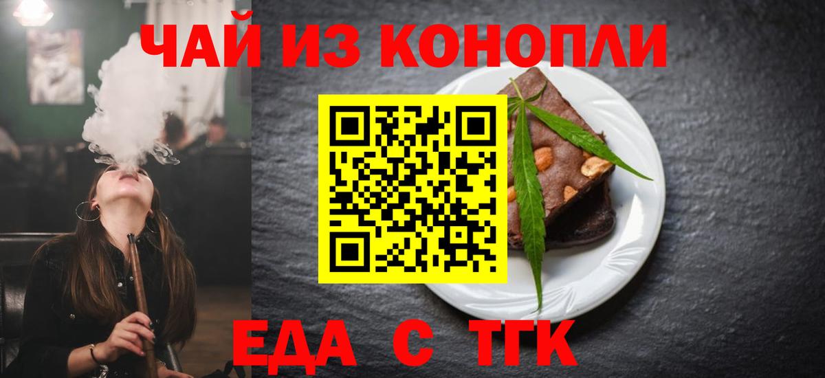 Cannafood марихуана Вышний Волочёк