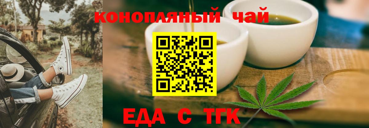 Cannafood конопля  Вход с VPN  Вышний Волочёк 
