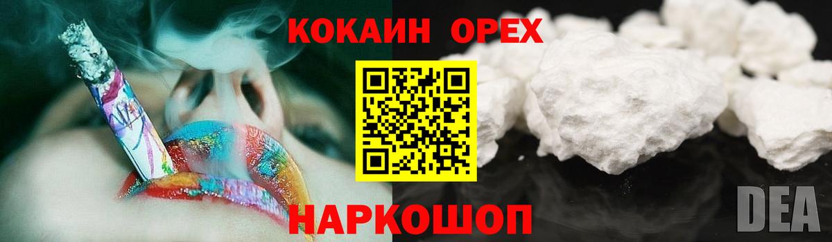 Cocaine 97% Вышний Волочёк
