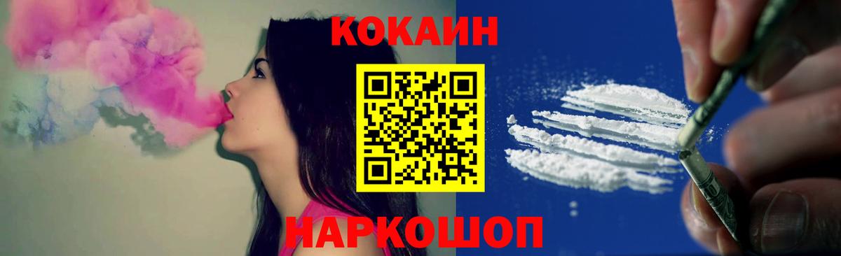 COCAIN 99%  наркотики  Вышний Волочёк 