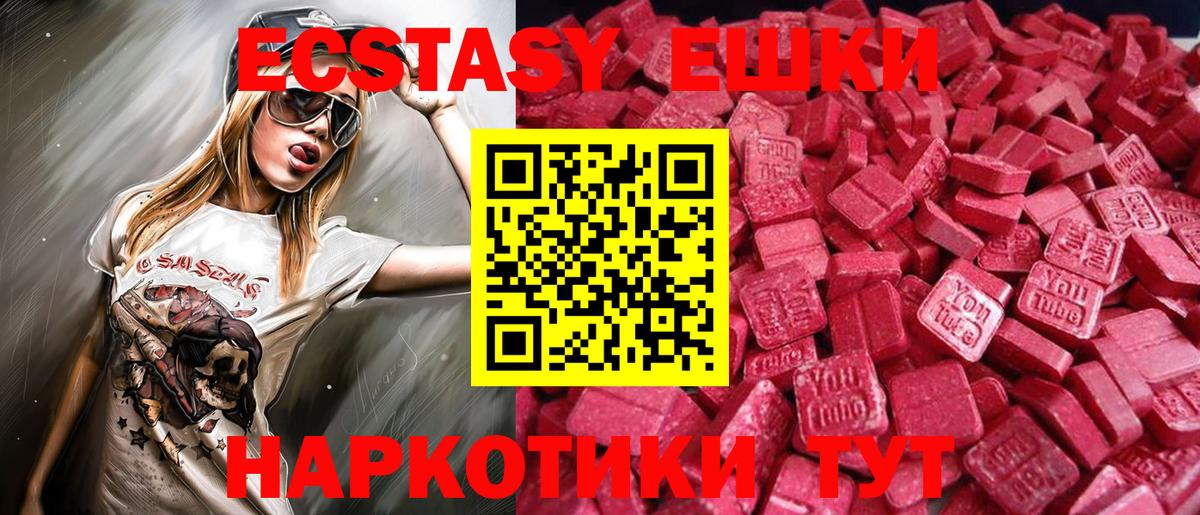 Экстази Punisher  Ecstasy  Ecstasy Cube  Вышний Волочёк  Вход с VPN 