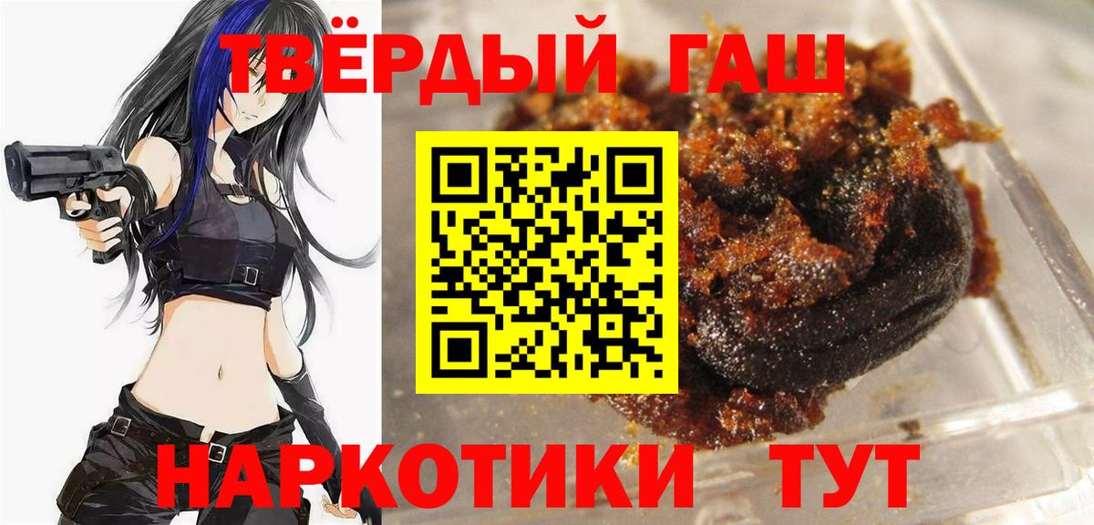 Гашиш 40% ТГК Вышний Волочёк