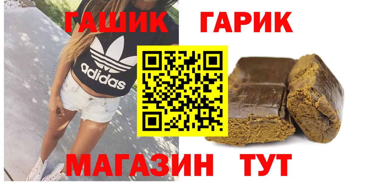 Гашиш  Вход с VPN  ГАШ Ice-O-Lator  Вышний Волочёк  ГАШИШ ice o lator 