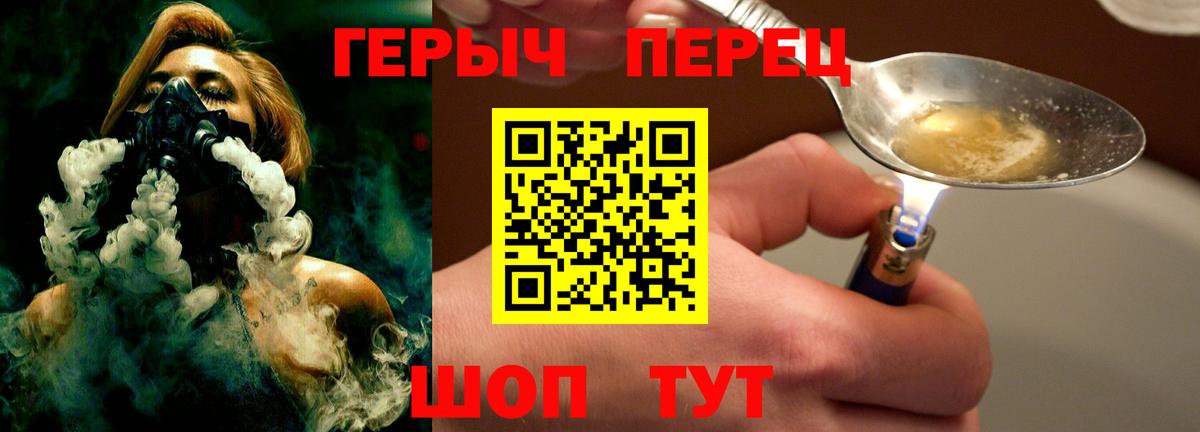 ГЕРОИН VHQ  ГЕРОИН  Вышний Волочёк 