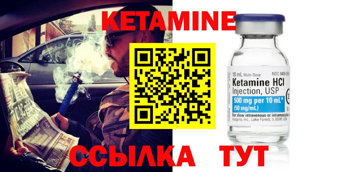 КЕТАМИН VHQ  блэк спрут сайт  Вышний Волочёк  КЕТАМИН ketamine  Вход с VPN 