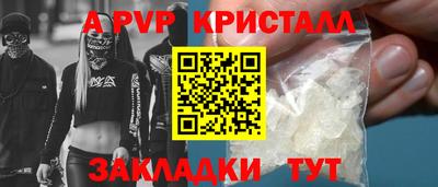 альфа пвп VHQ Балаково