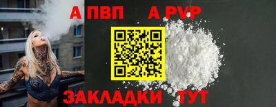 Альфа ПВП Апрелевка