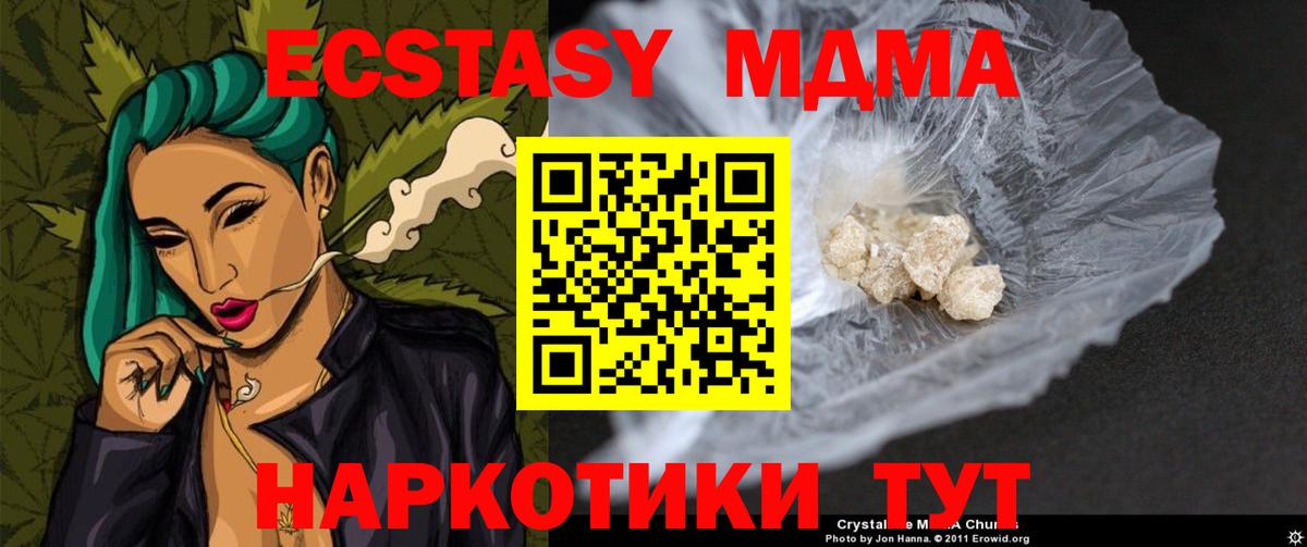 MDMA молли  MDMA Molly  Вход с VPN  Вышний Волочёк 