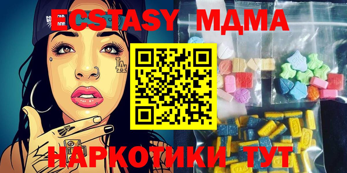 МДМА crystal Вышний Волочёк