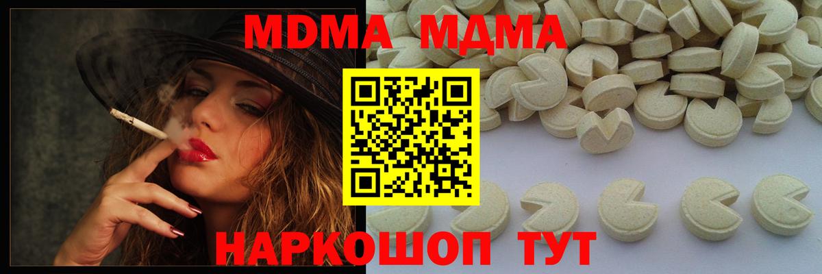 MDMA молли  Вышний Волочёк  МДМА молли 