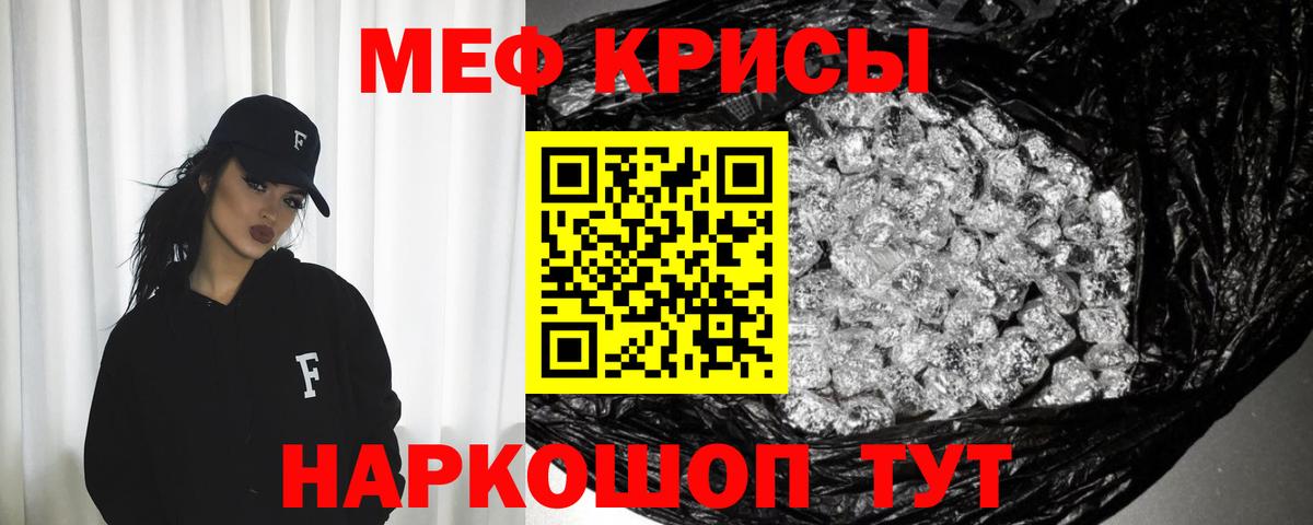Меф мяу мяу Вышний Волочёк