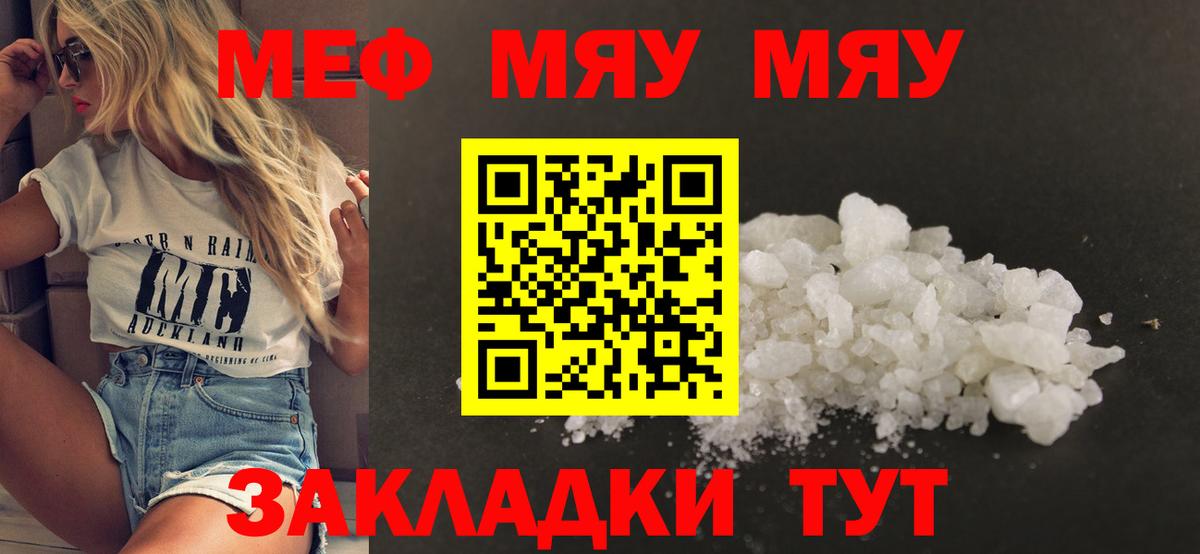 Меф  Мефедрон mephedrone  МЕФ VHQ  Вход с VPN  Вышний Волочёк 