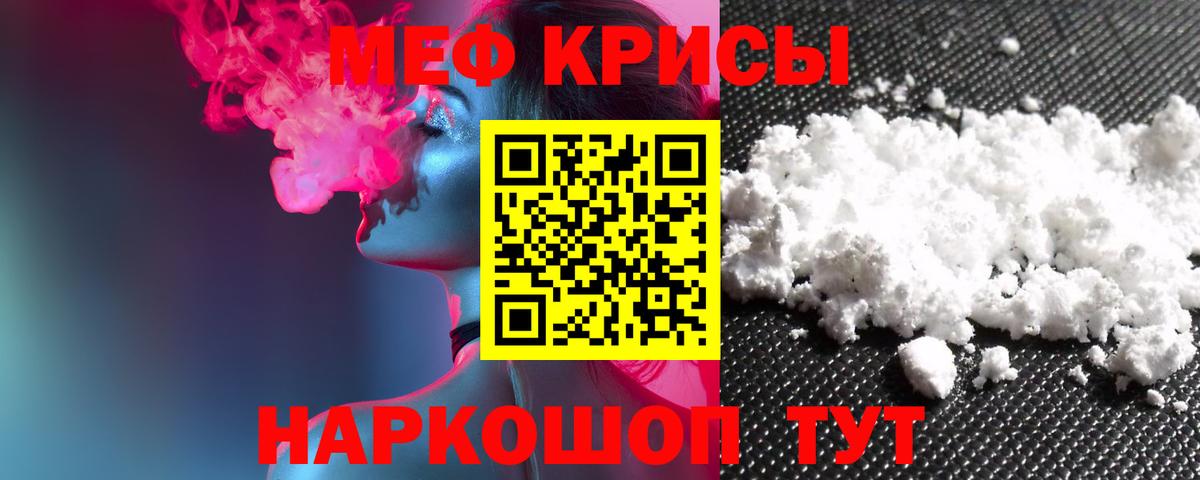 где продают наркотики  Мефедрон  Меф 4 MMC  МЯУ-МЯУ мука  Вышний Волочёк  Мефедрон 