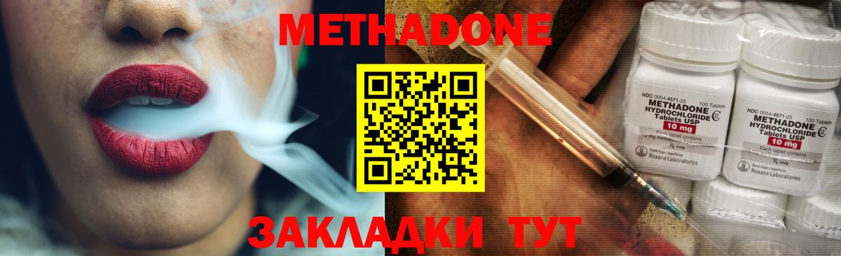 МЕТАДОН кристалл Вышний Волочёк