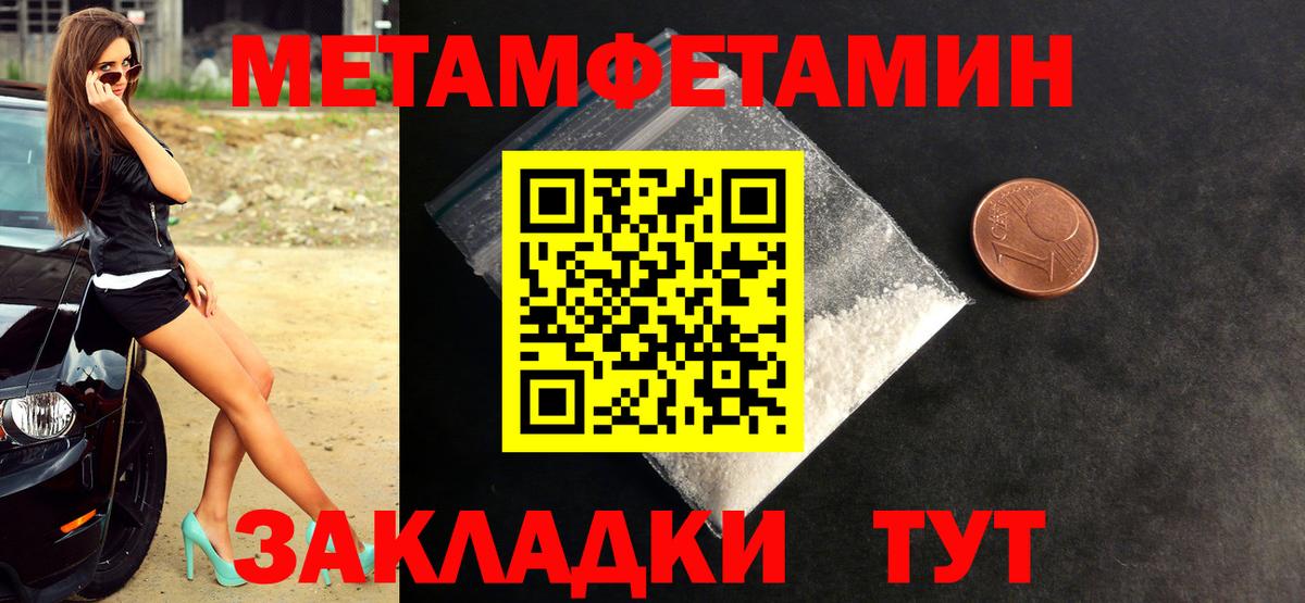 Вышний Волочёк  Метамфетамин мет  Вход с VPN 