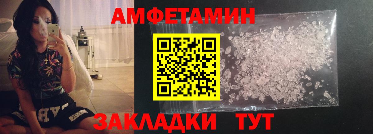 Первитин Methamphetamine  Вышний Волочёк 