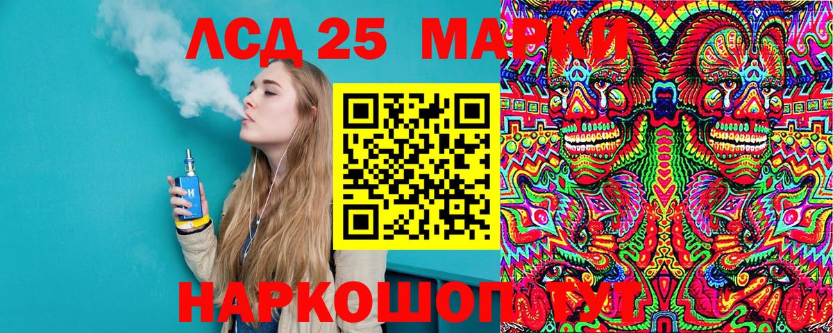 Вышний Волочёк  Наркотические марки 1500мкг  Вход с VPN 