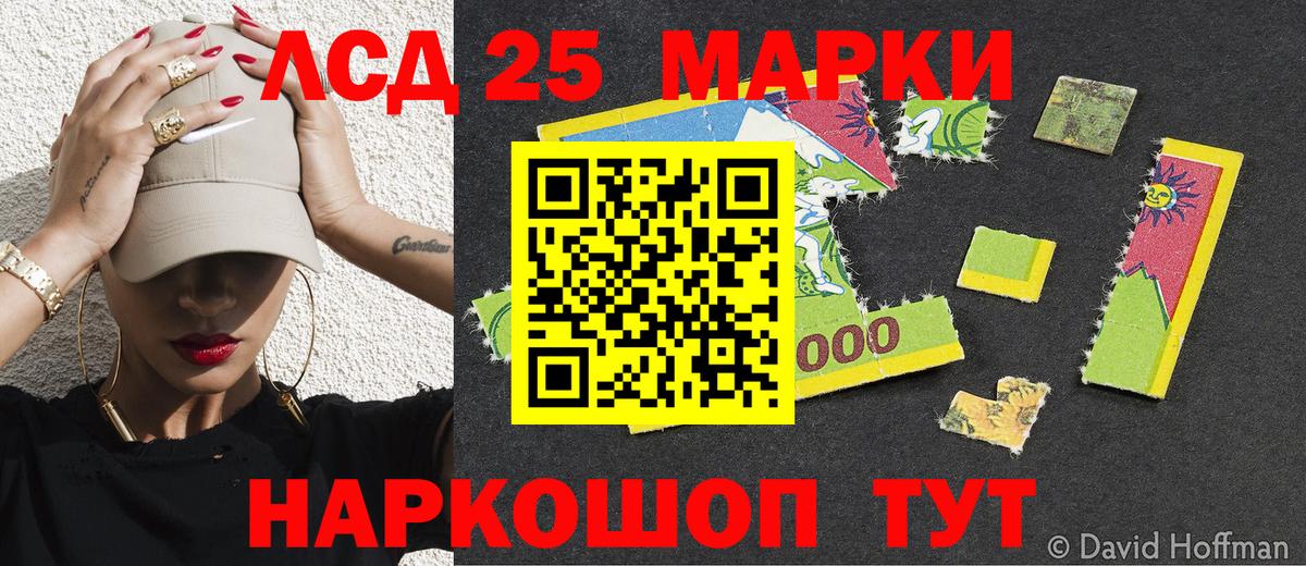 Марки N-bome 1500мкг Вышний Волочёк