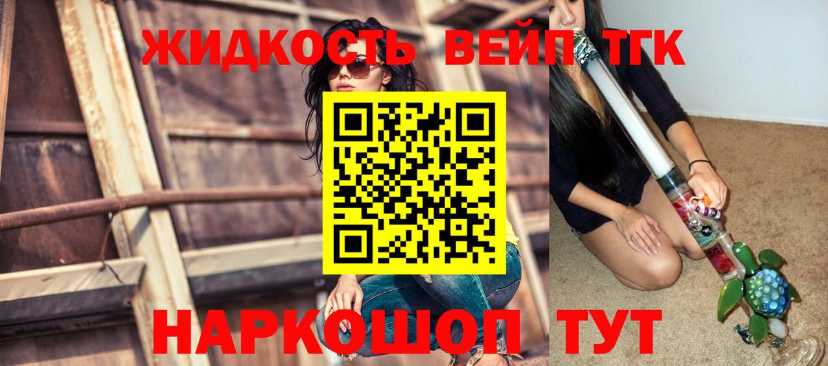 ТГК концентрат Вышний Волочёк