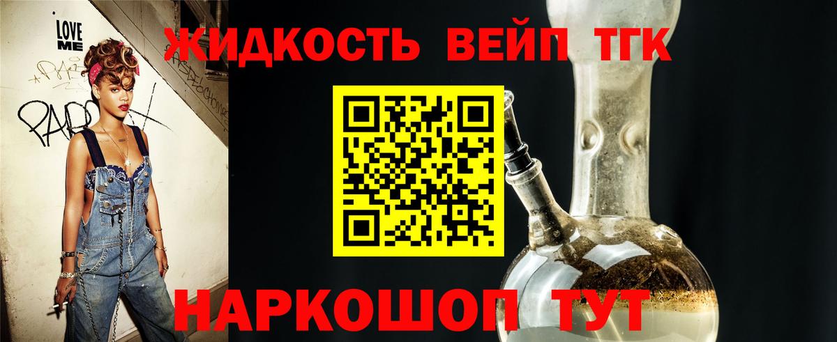 Вышний Волочёк  Дистиллят ТГК концентрат  Вход с VPN 