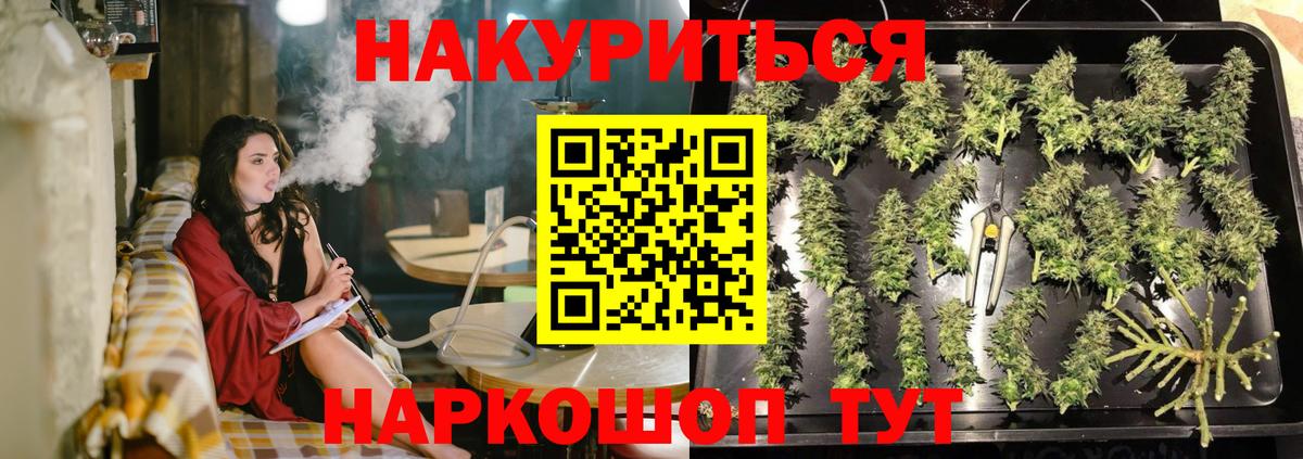 Вышний Волочёк  Мефедрон кристаллы  Кодеин  NBOMe  Cocaine  Каннабис  А ПВП СОЛЬ   Кетамин  МАРИХУАНА  ЭКСТАЗИ 